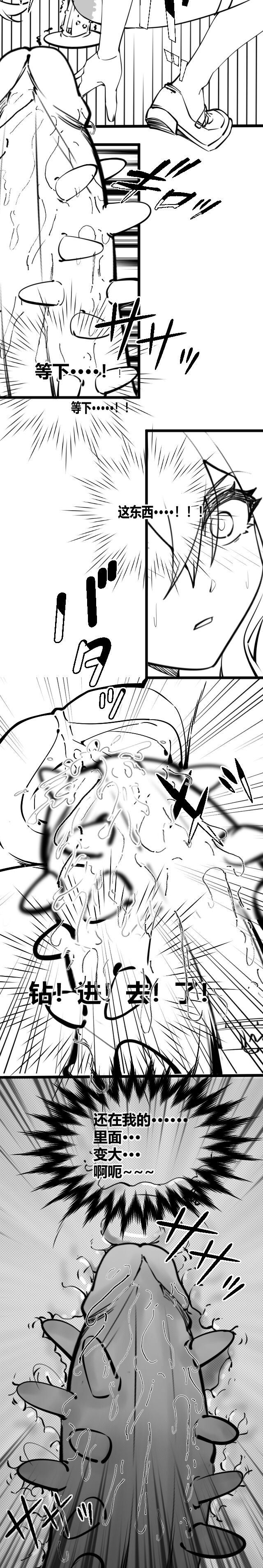 西琳本 page 10 full