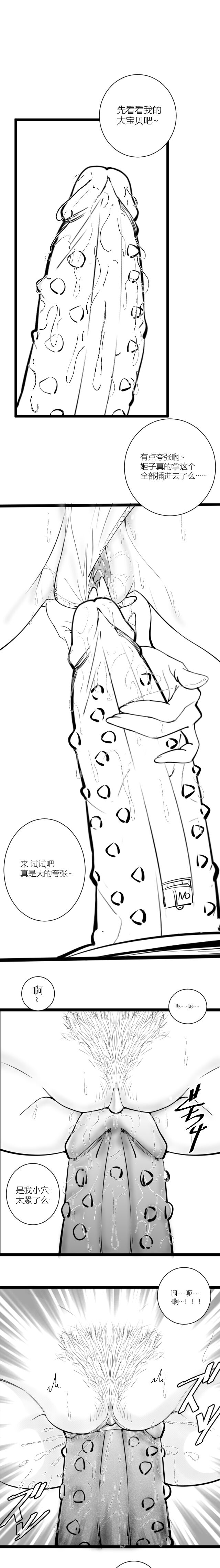 西琳本 page 7 full