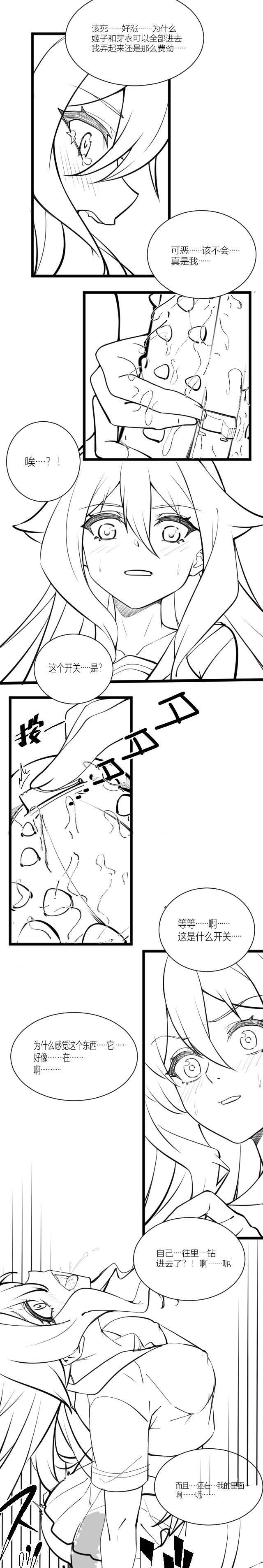 西琳本 page 9 full
