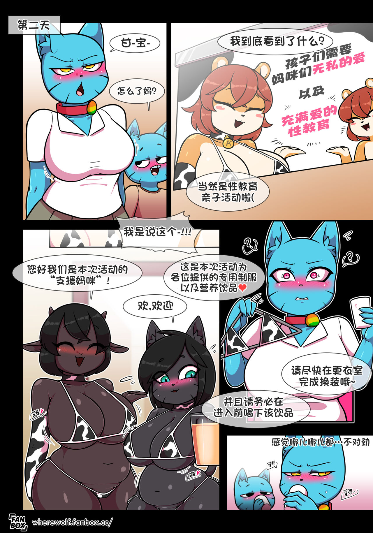 Lusty World of Nicole Ep. 8 - Epilogue page 9 full