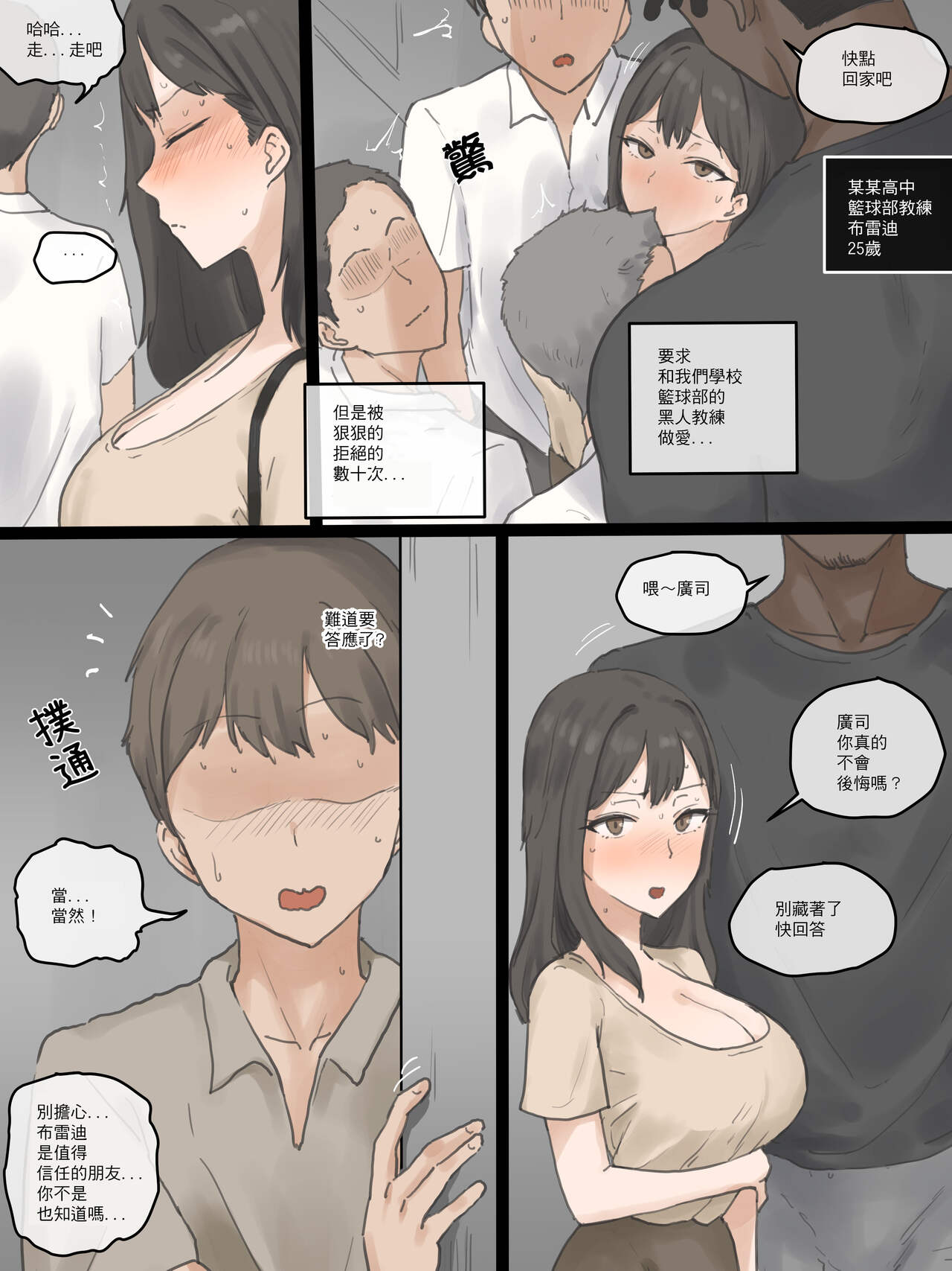 PLAY01_KR-Little white cat onomatopoeia page 3 full