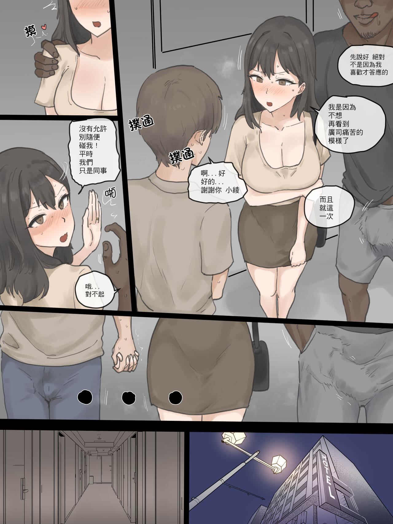 PLAY01_KR-Little white cat onomatopoeia page 4 full