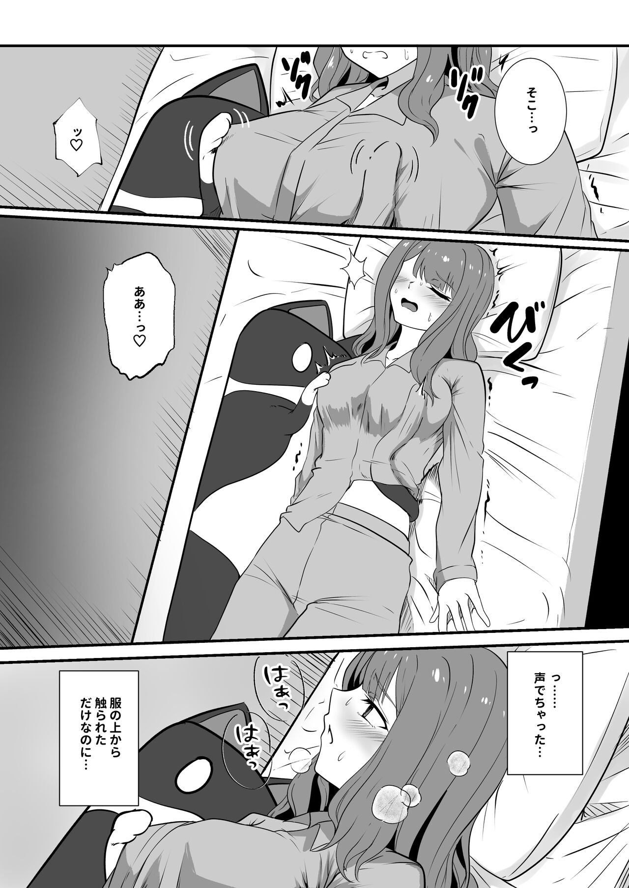 Shigoto owari, tokidoki shokushu-fuku page 10 full