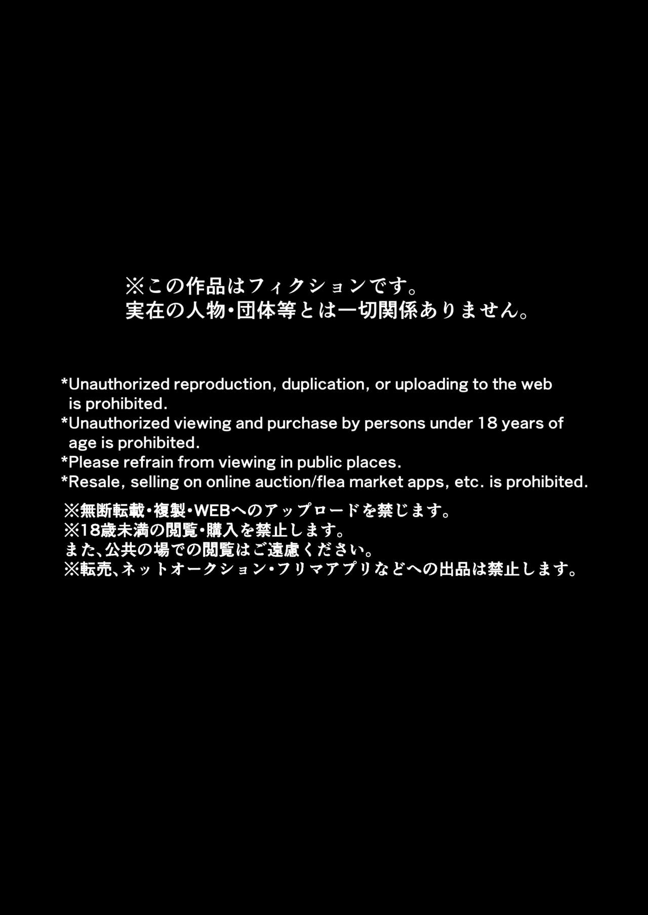 Shigoto owari, tokidoki shokushu-fuku page 4 full