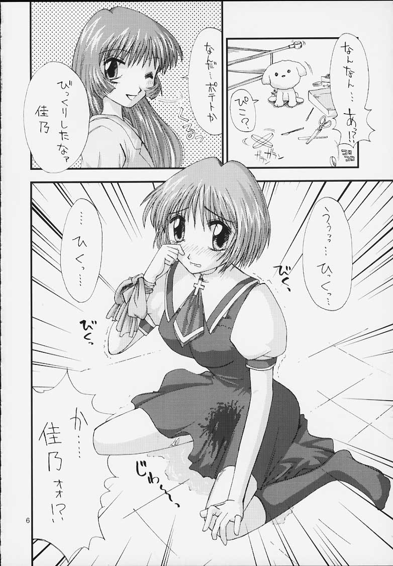 Yattemitai desho? page 3 full