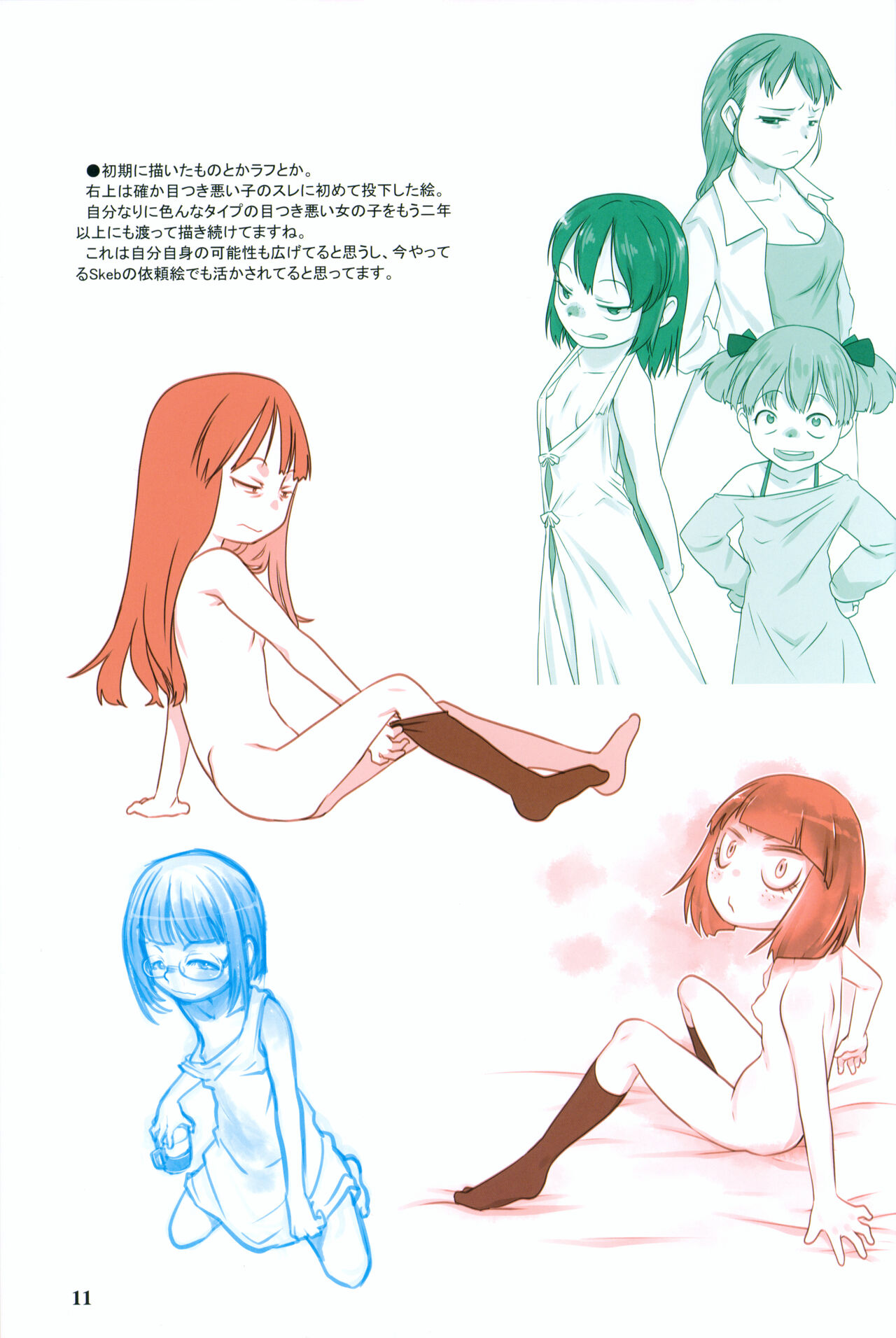 RKGK Works 01 page 10 full