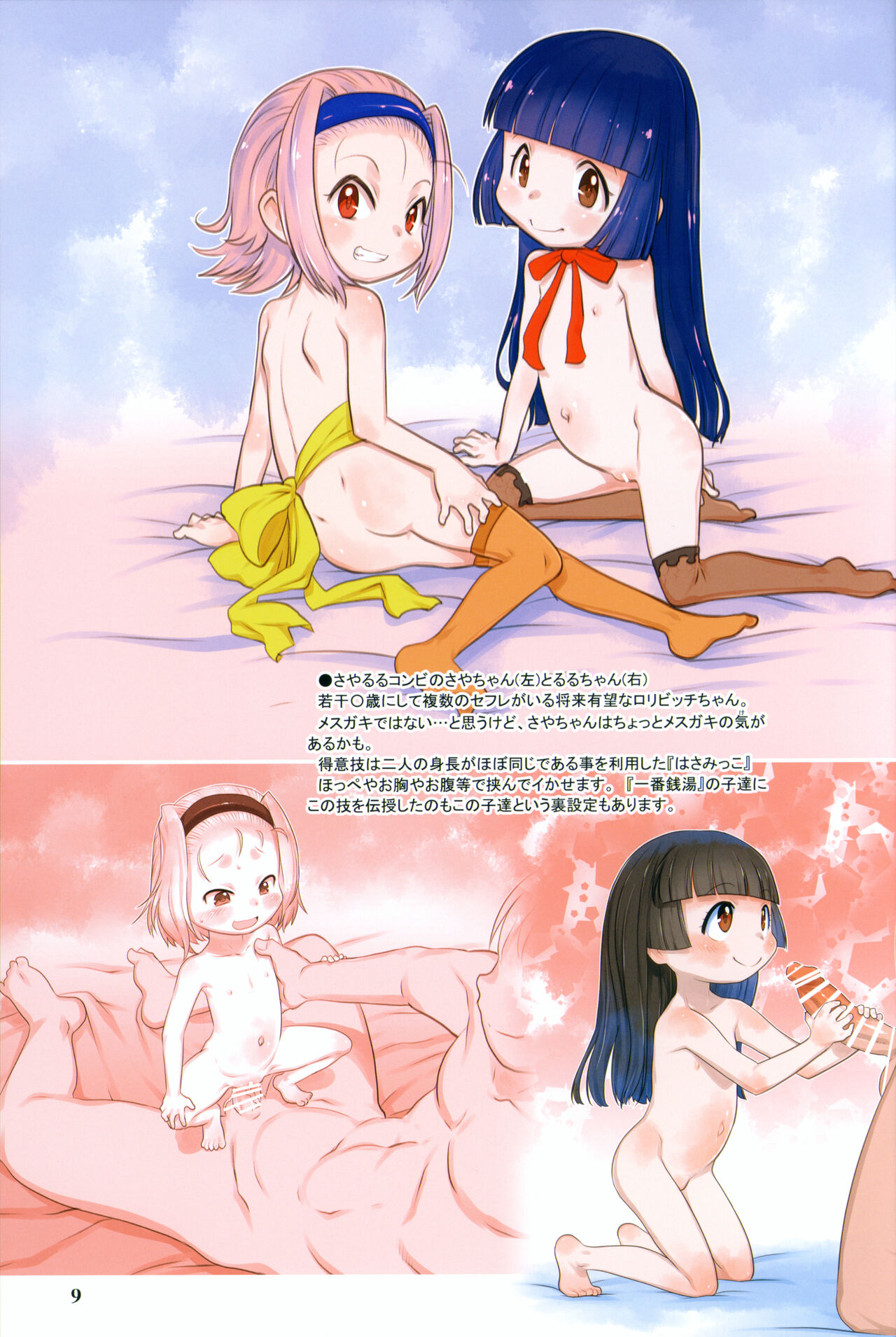 RKGK Works 01 page 8 full