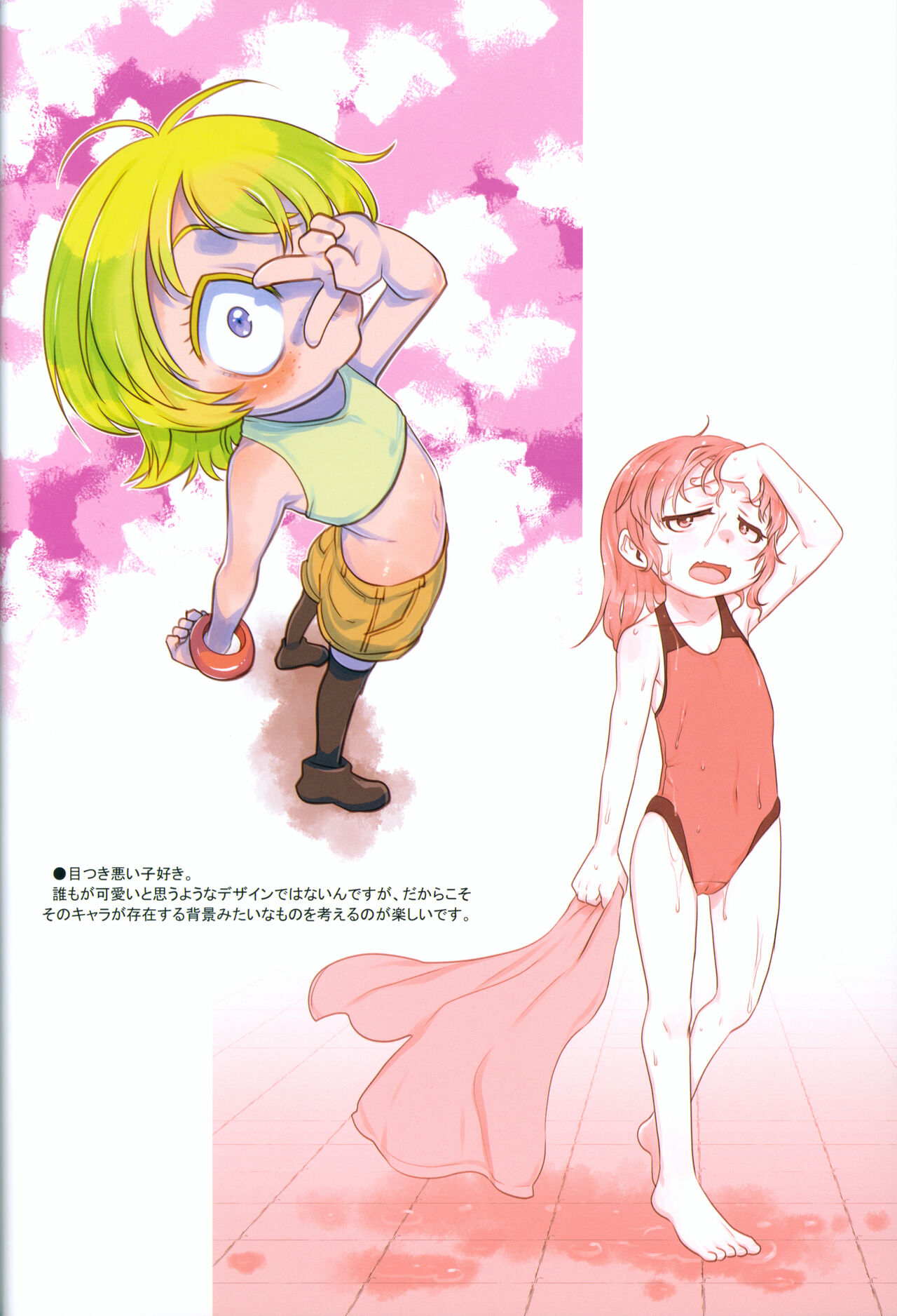 RKGK Works 01 page 9 full