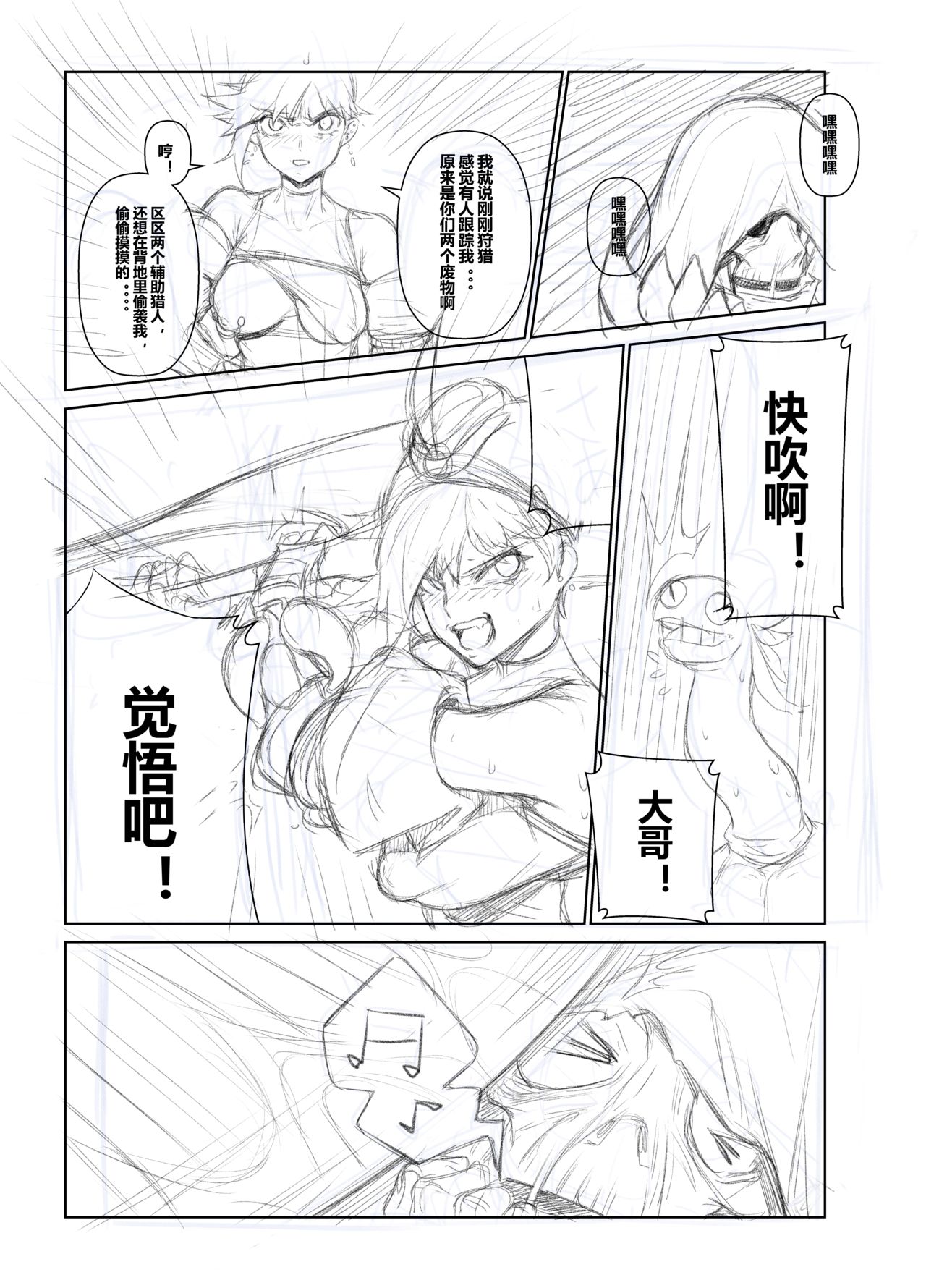 Some drafts page 5 full