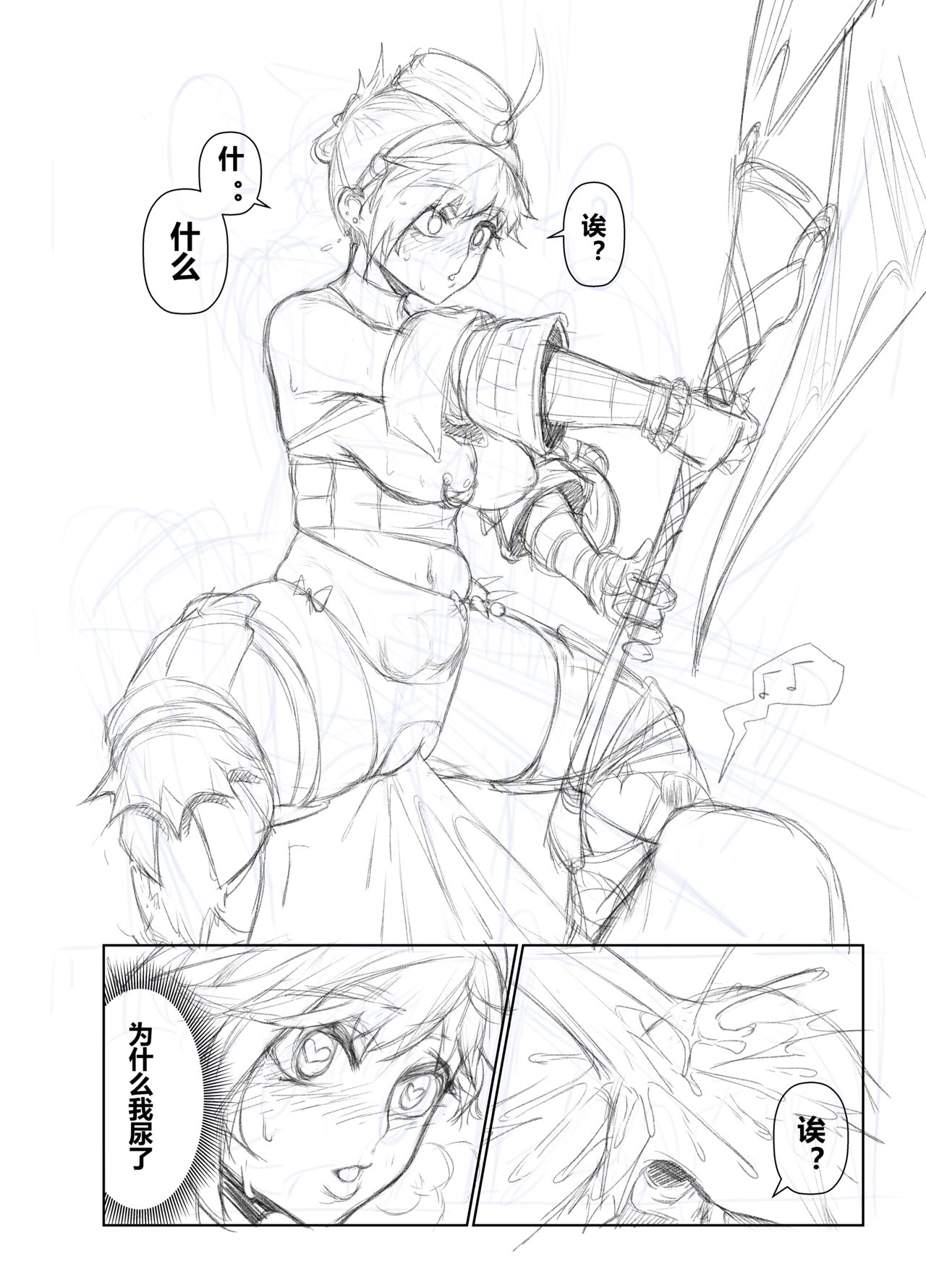 Some drafts page 6 full