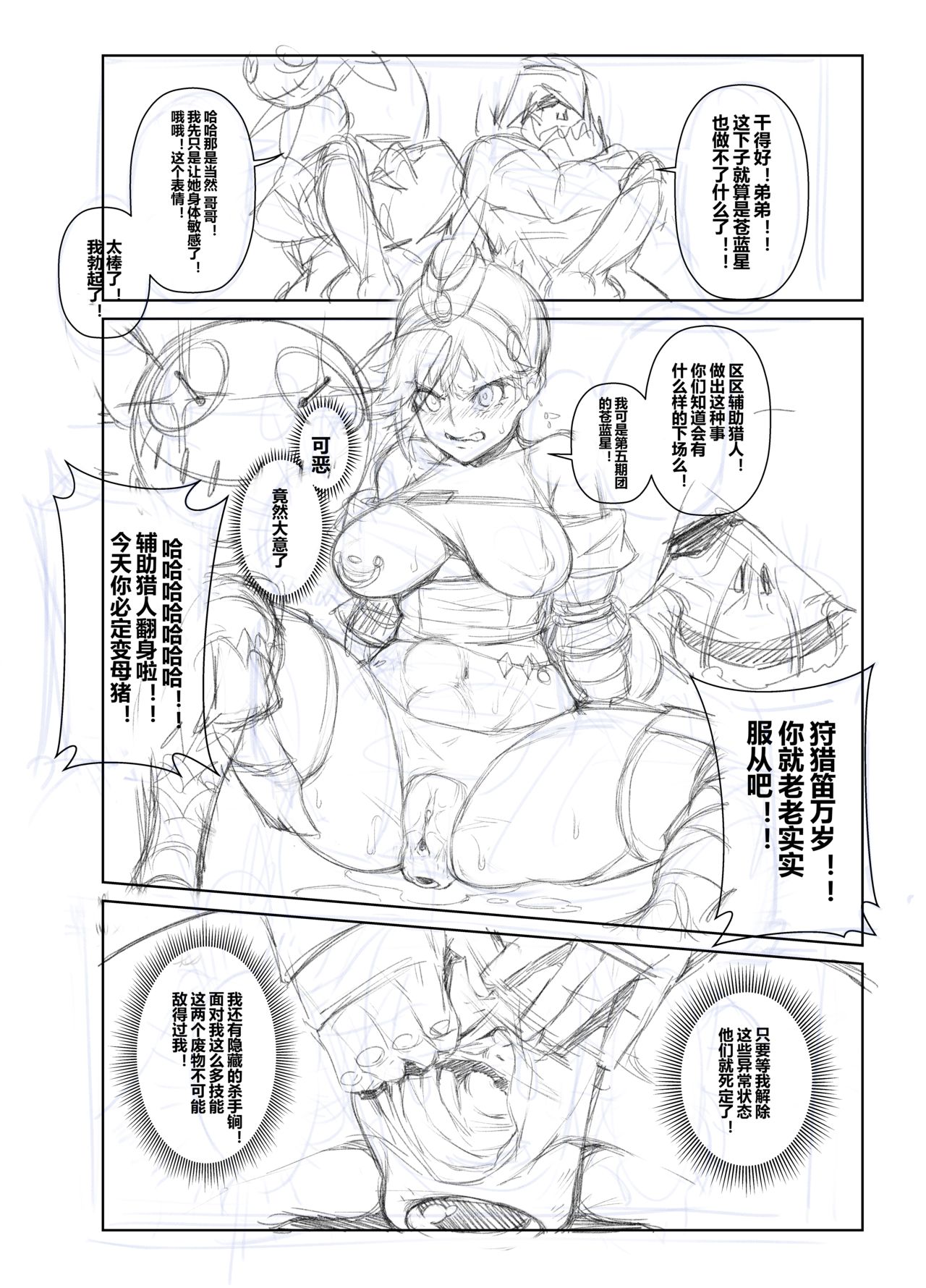 Some drafts page 8 full