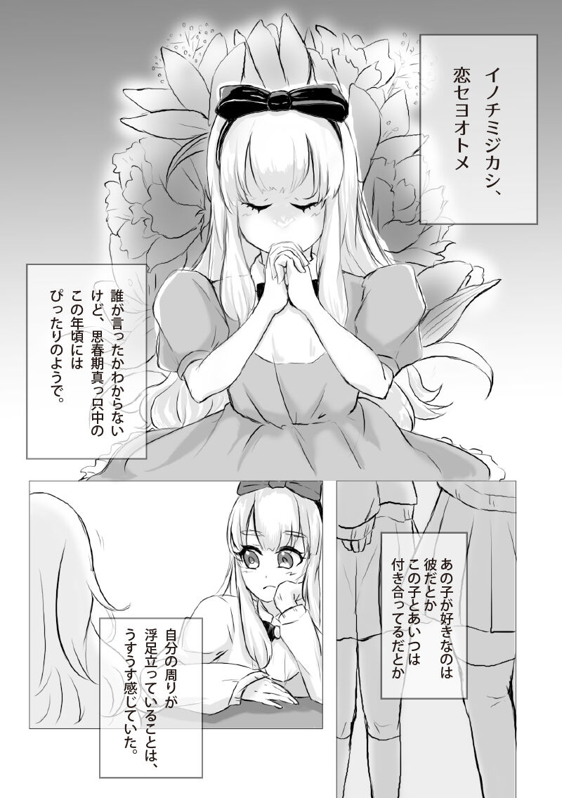 Kimijanakya damenanda ~tsu. page 3 full