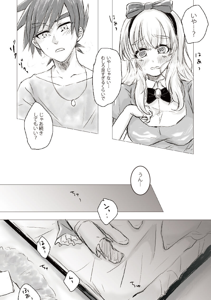 Kimijanakya damenanda ~tsu. page 7 full