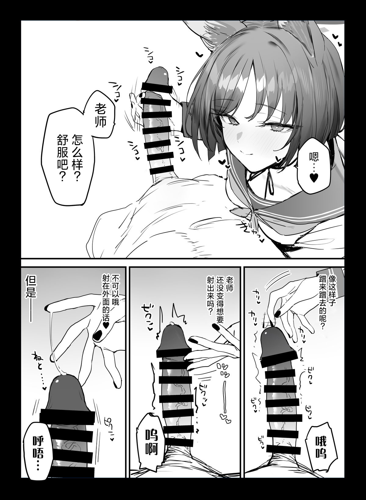 C103 Omakebon Kikyou-chan to Ichaicha Suru Hon | C103附赠本 和桔梗酱一起亲热的本 page 4 full