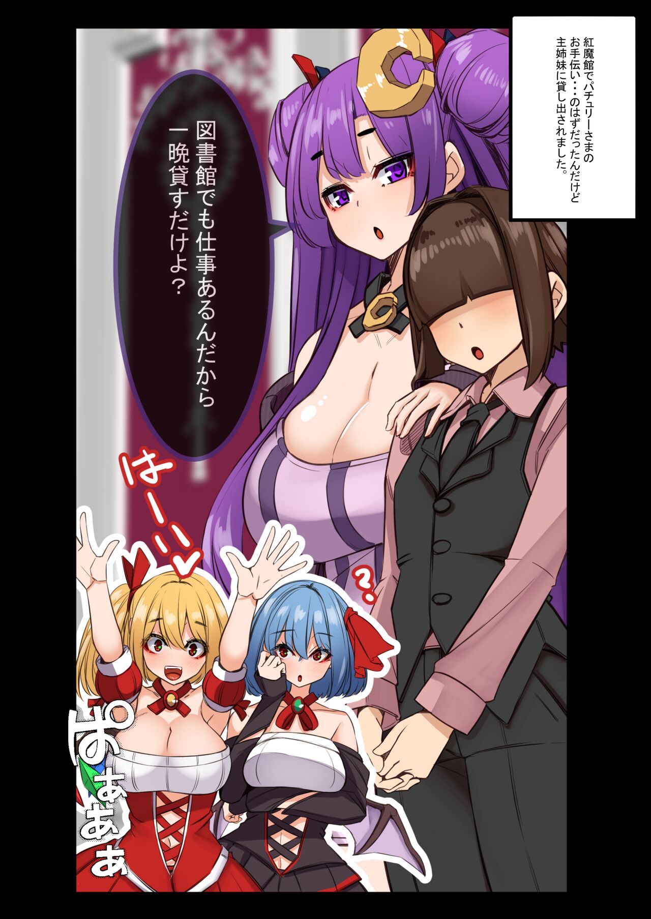 Yukibako - Yukito no Oekakibako 2024-01 Amaama Ecchi na Gensoukyou page 3 full