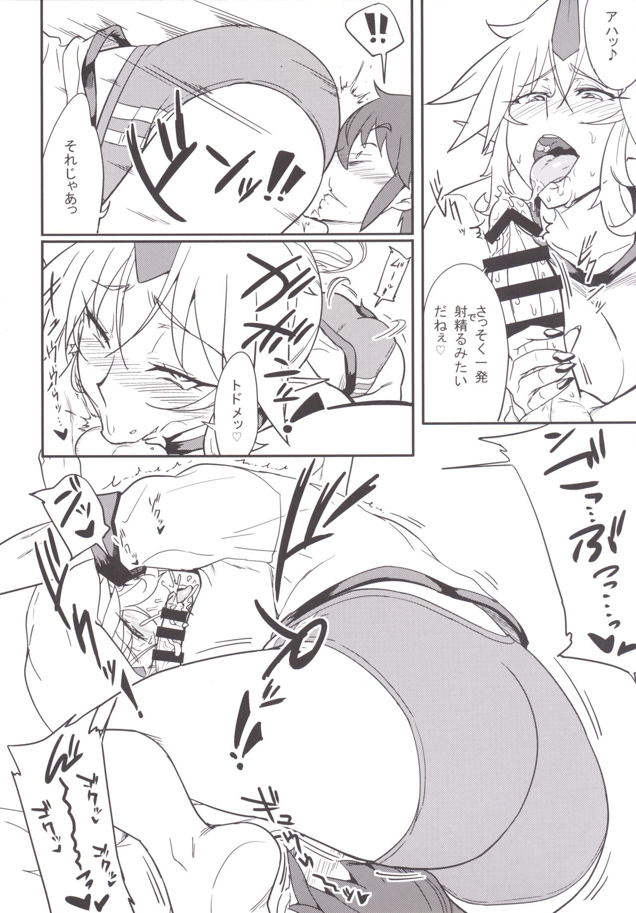 Mousou Yuugi 6 & Jinrou Hatsutaiken page 6 full