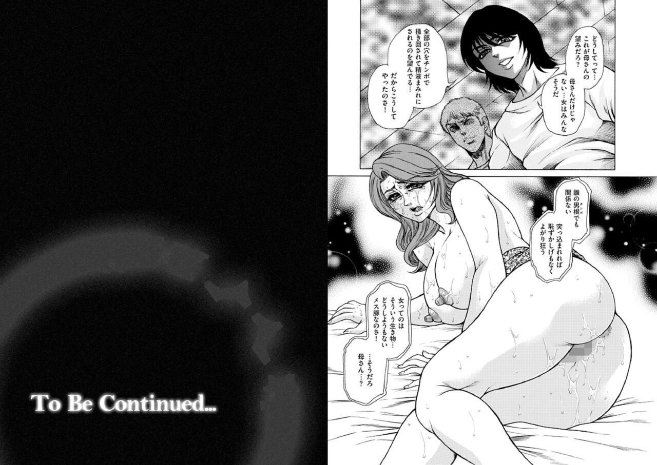 Inbo-netsu no Daishō page 10 full