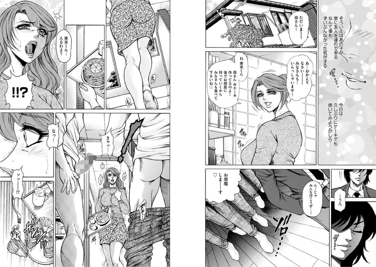 Inbo-netsu no Daishō page 7 full