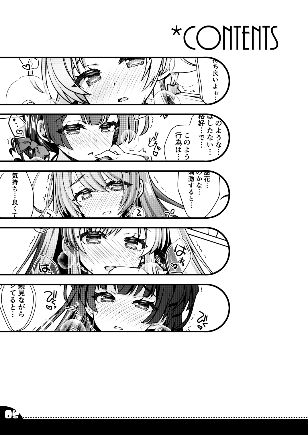 Shuinny Colors page 2 full