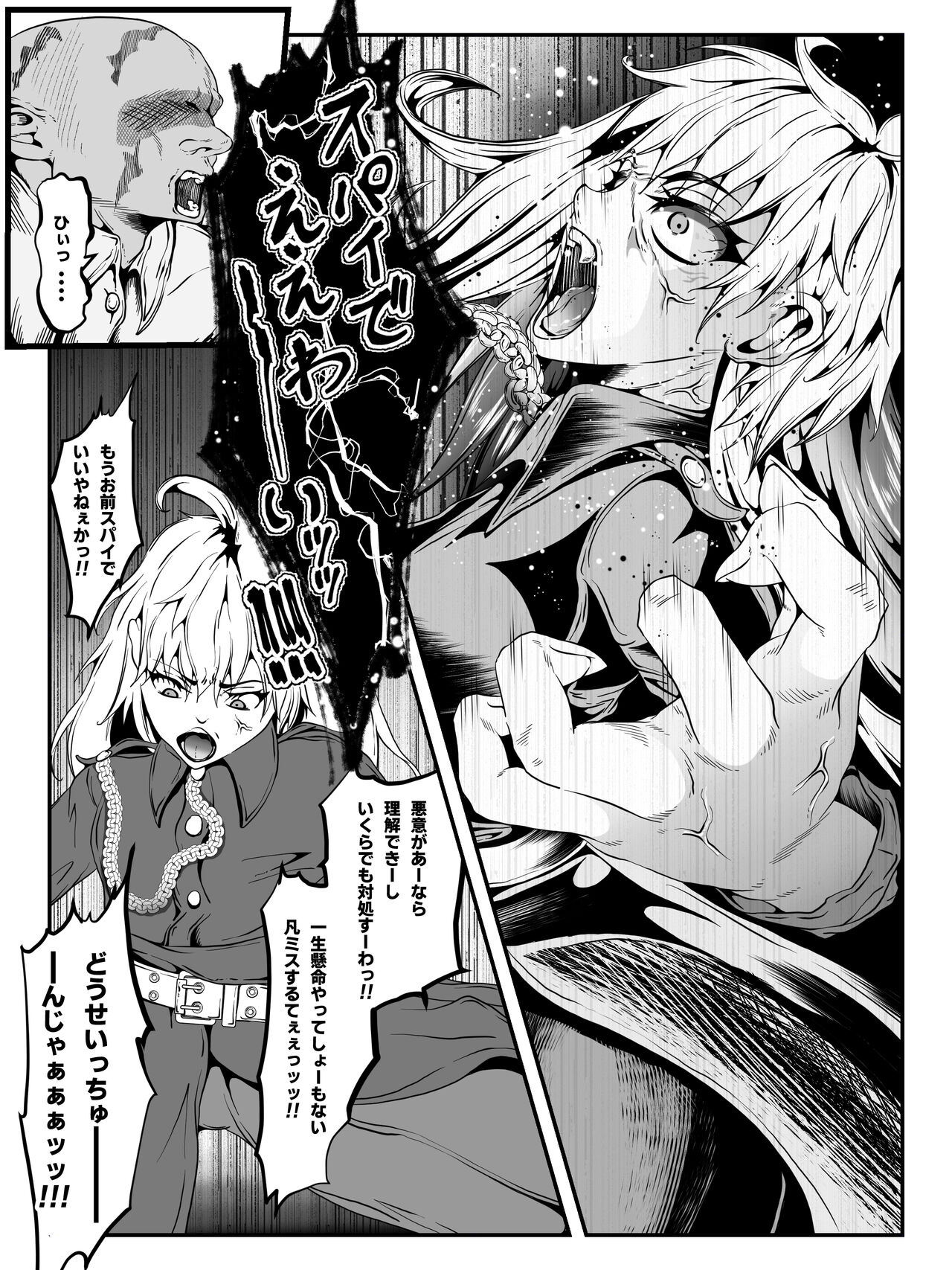 Struggle on Crescens Island Side Stories ~Bibiffel Reinfalt, the Tenshin Tyrant~ page 10 full