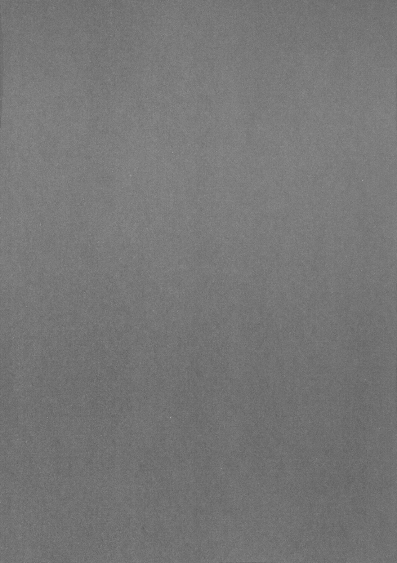 Kuu ka, Kuwareru ka? 4 page 4 full