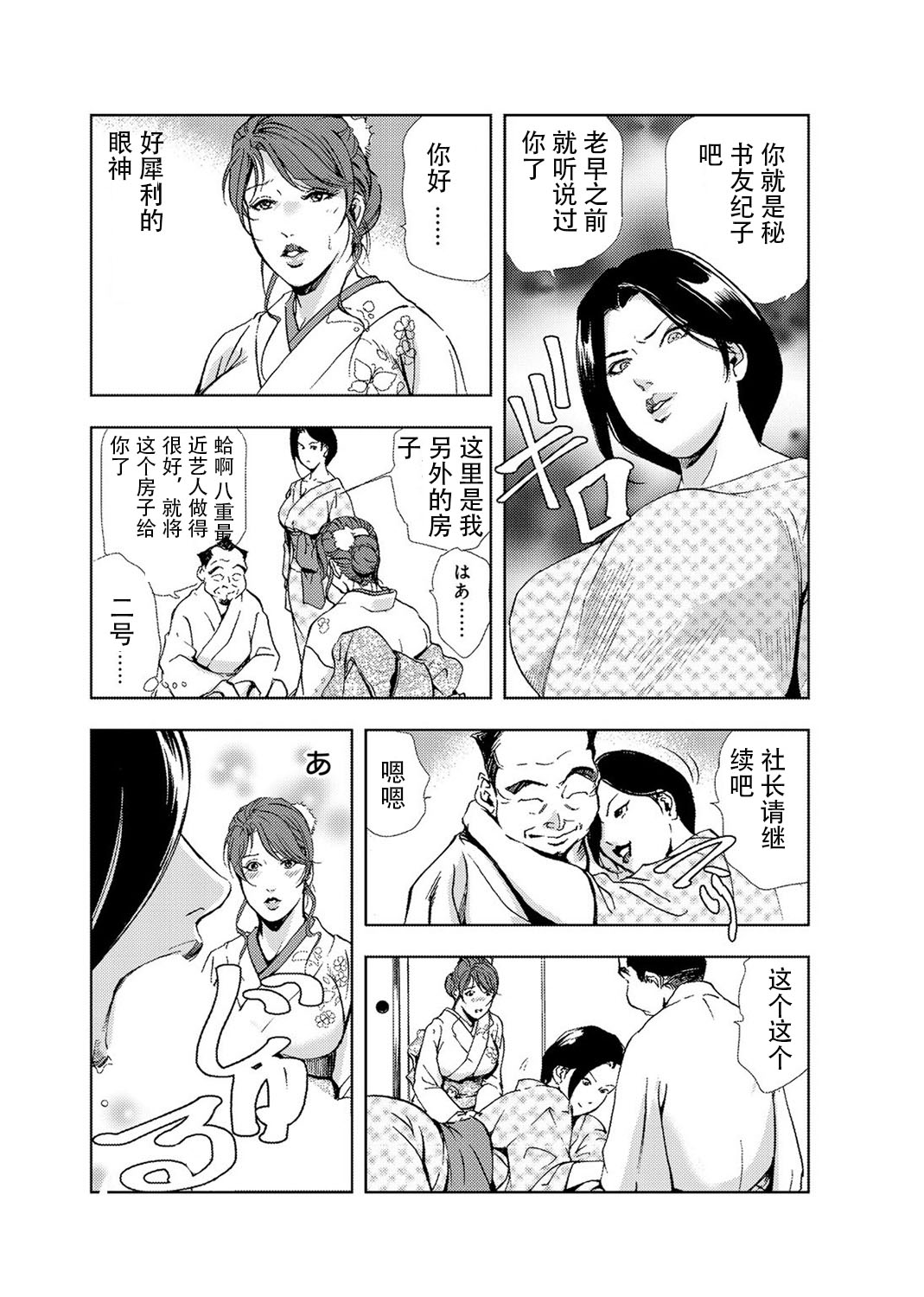 肉秘書・友紀子 Vol.04 page 10 full