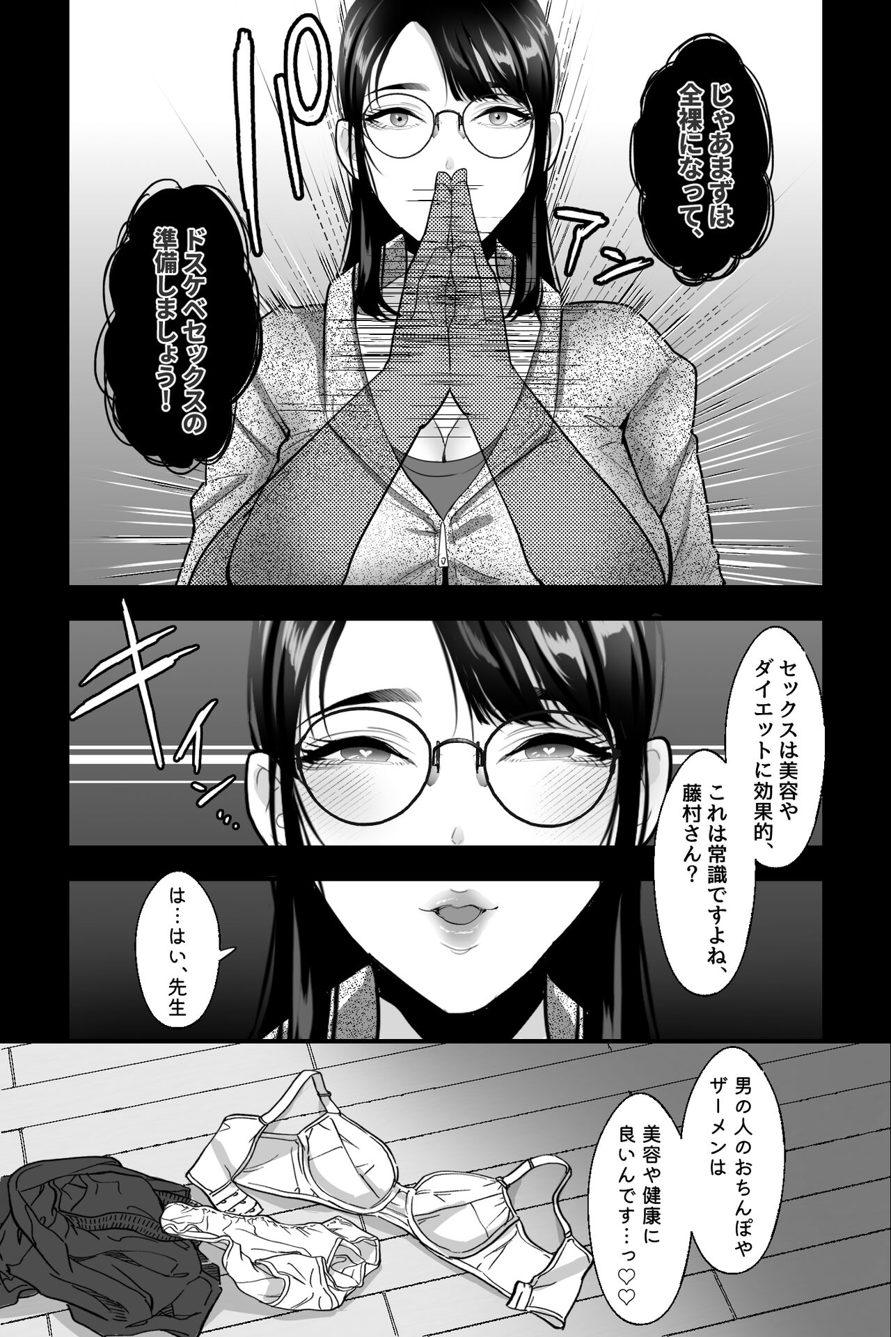 Saimin jimi kyonyuu ~ hitodzuma ī nari dekamara chitsu tore o ma n ko zetchou sukuwatto ~ page 4 full