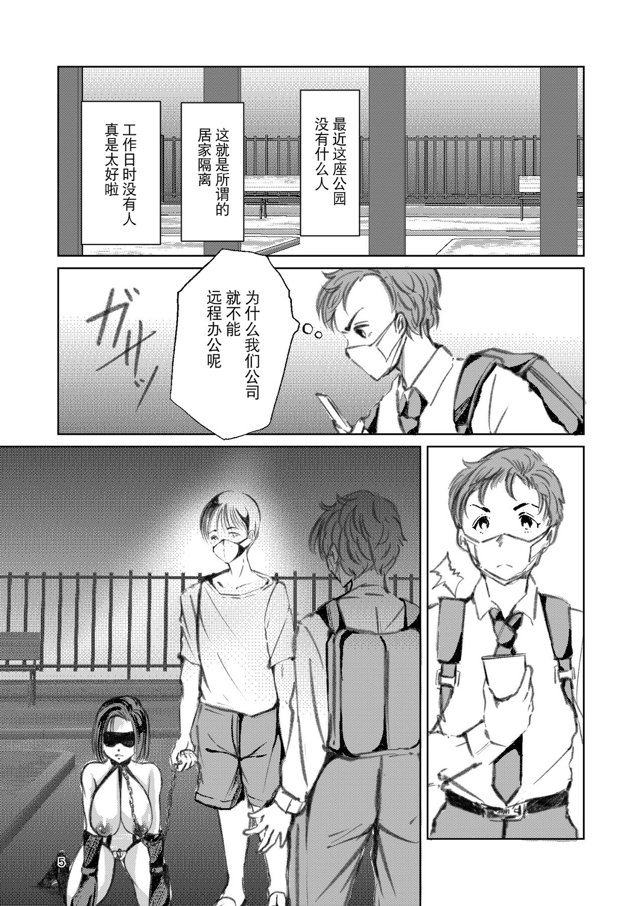 Somubu no Takaoka-san page 4 full