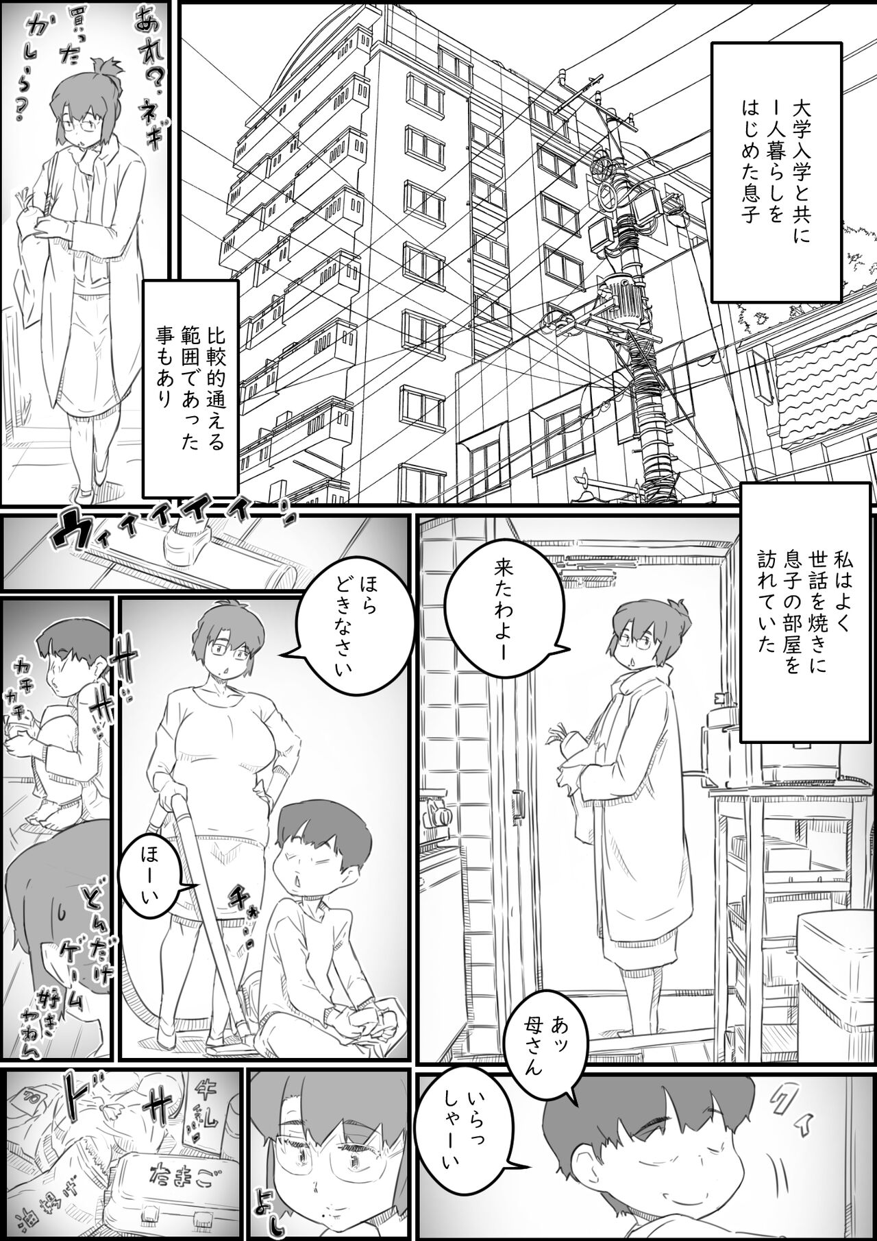 Hitori Kurashi no Musuko no Heya de... Chizuru-san no Baai page 3 full