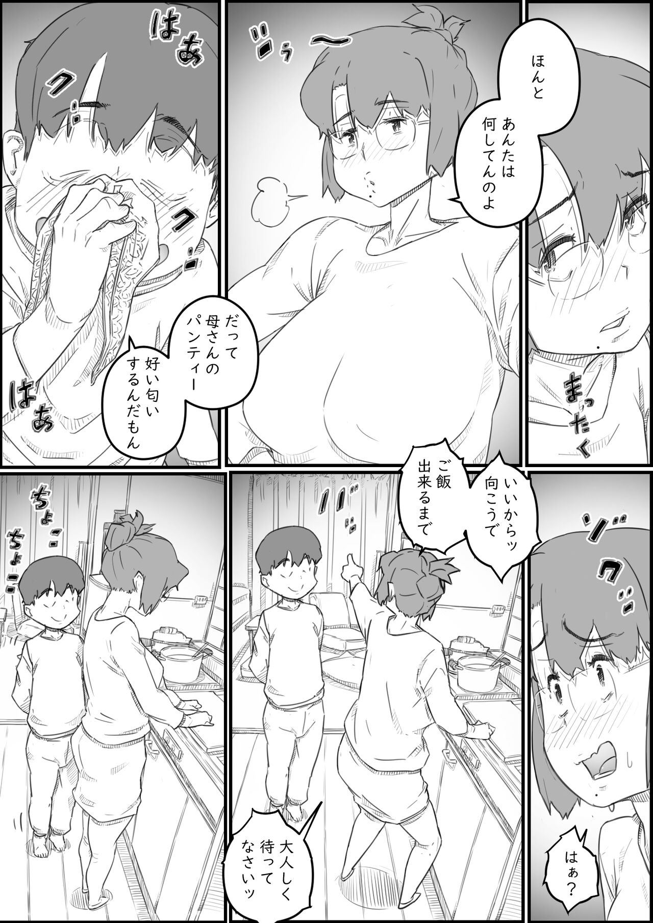 Hitori Kurashi no Musuko no Heya de... Chizuru-san no Baai page 7 full