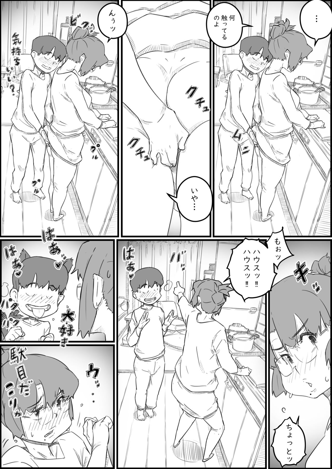 Hitori Kurashi no Musuko no Heya de... Chizuru-san no Baai page 8 full