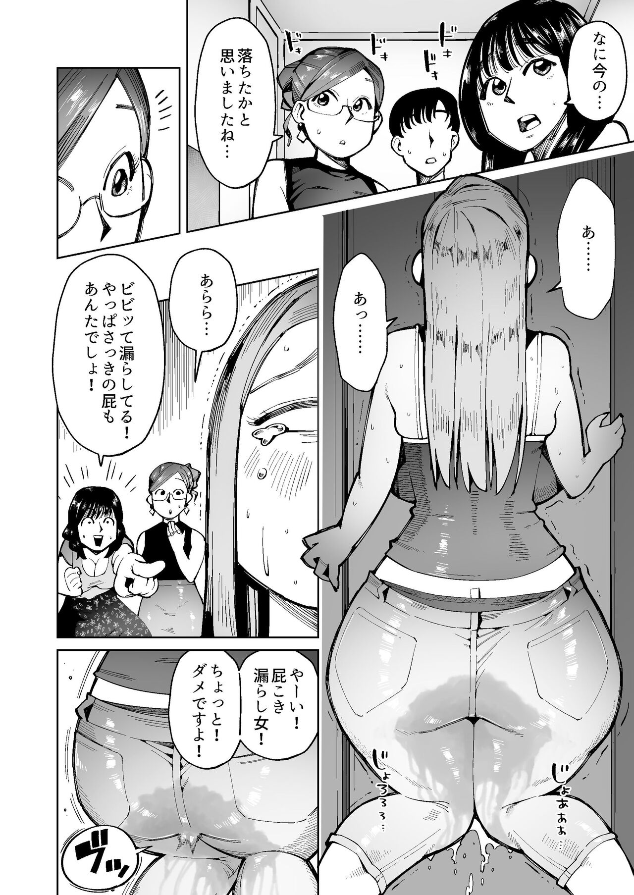 3 Nin no Hitodzuma ga Elevator ni Tojikomerarete Chakui Dappun page 7 full