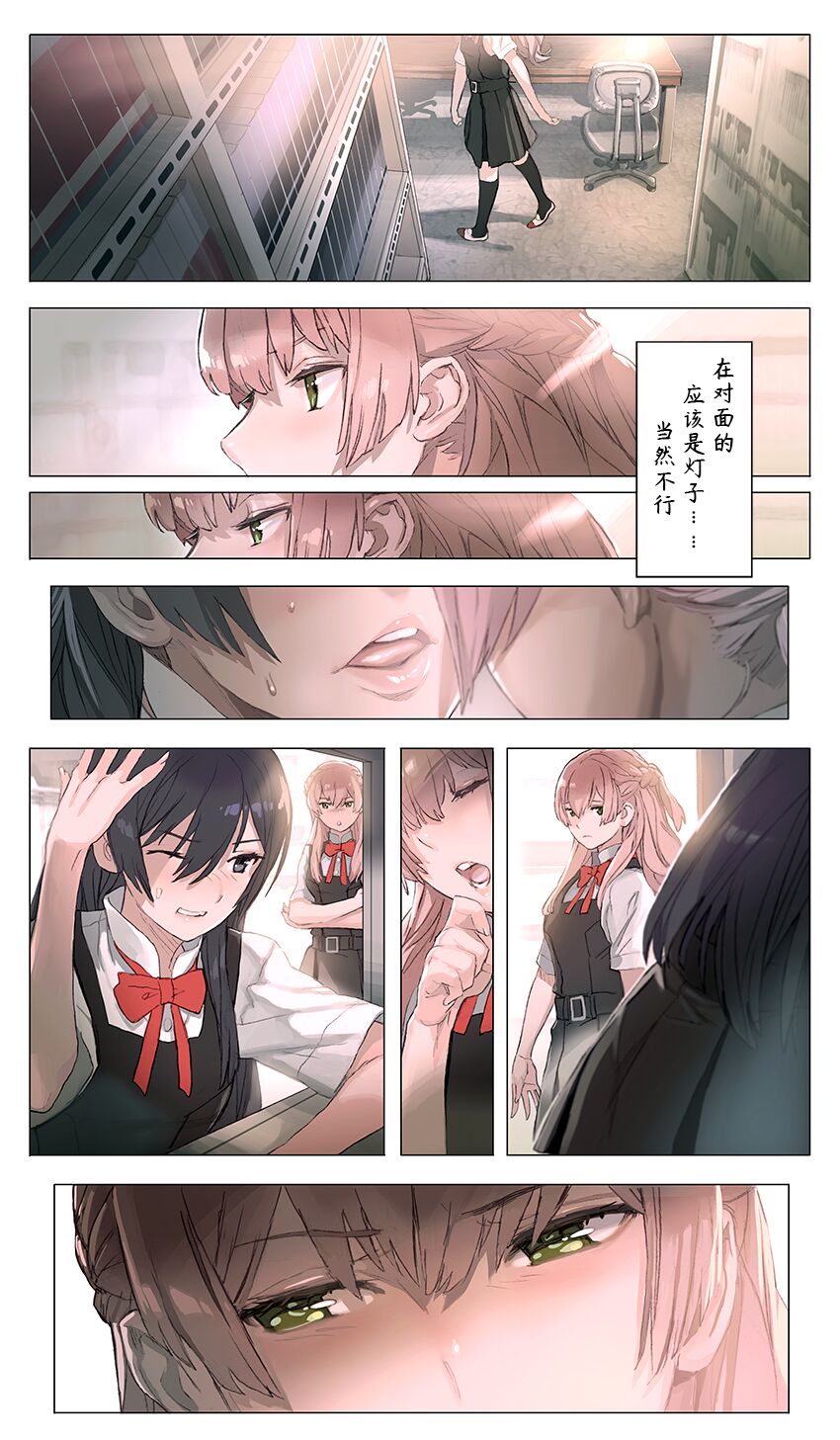 ya ga kimi toribyu-to 2~5 page 3 full