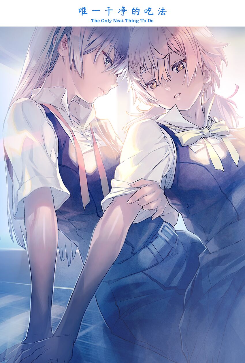 ya ga kimi toribyu-to 2~5 page 4 full