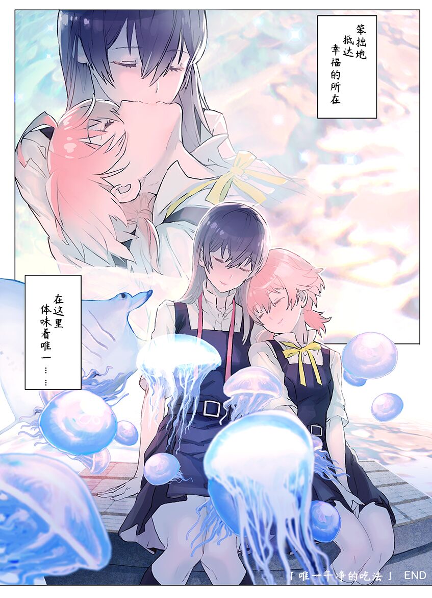 ya ga kimi toribyu-to 2~5 page 6 full