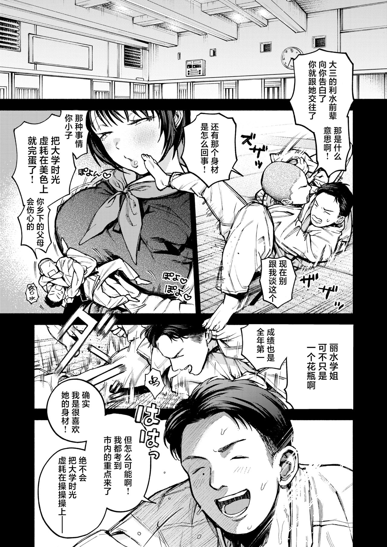 Kuri to Risu page 5 full