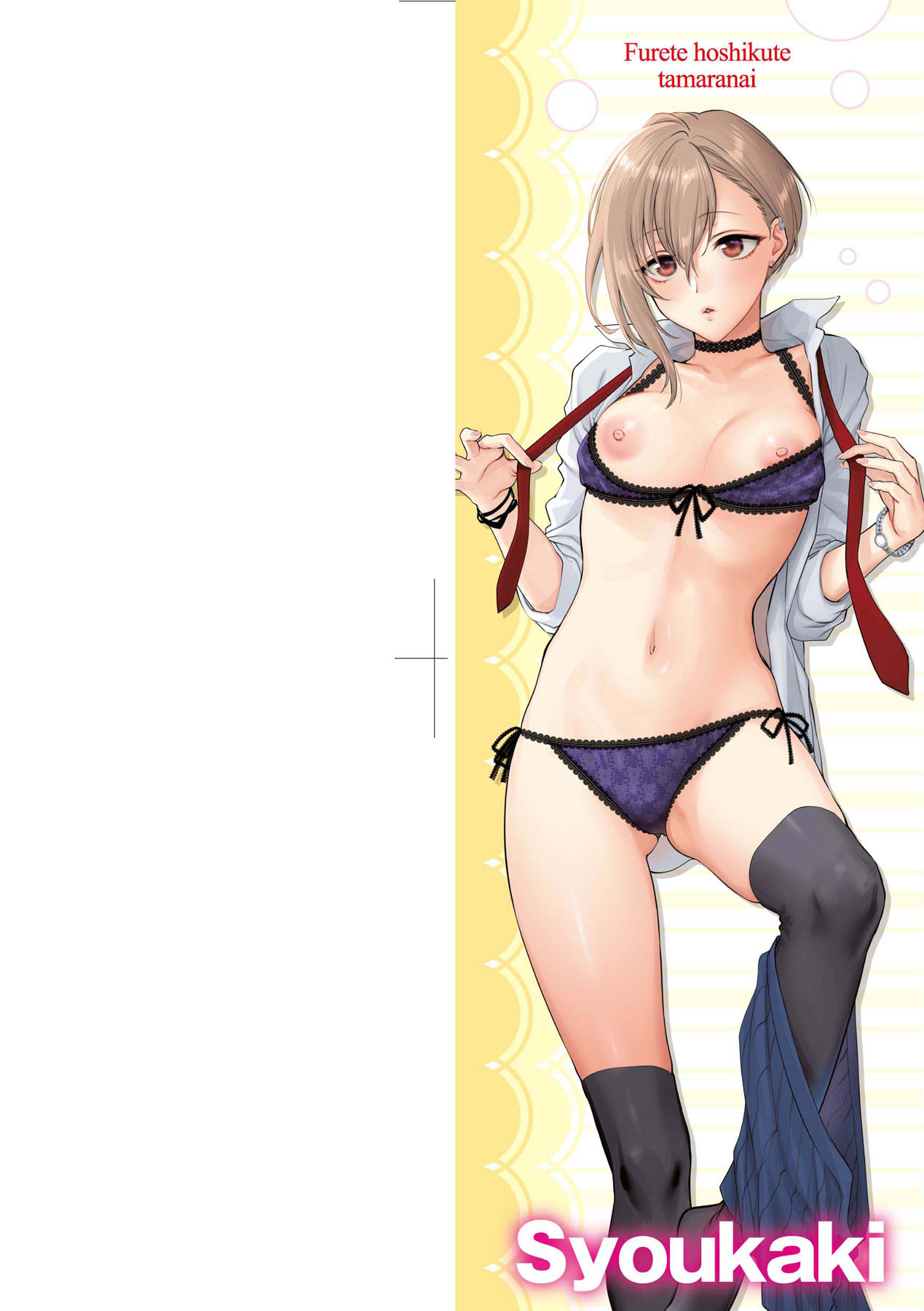 Furete Hoshikute Tamaranai | 想得到你的愛撫 已迫不及待 page 3 full