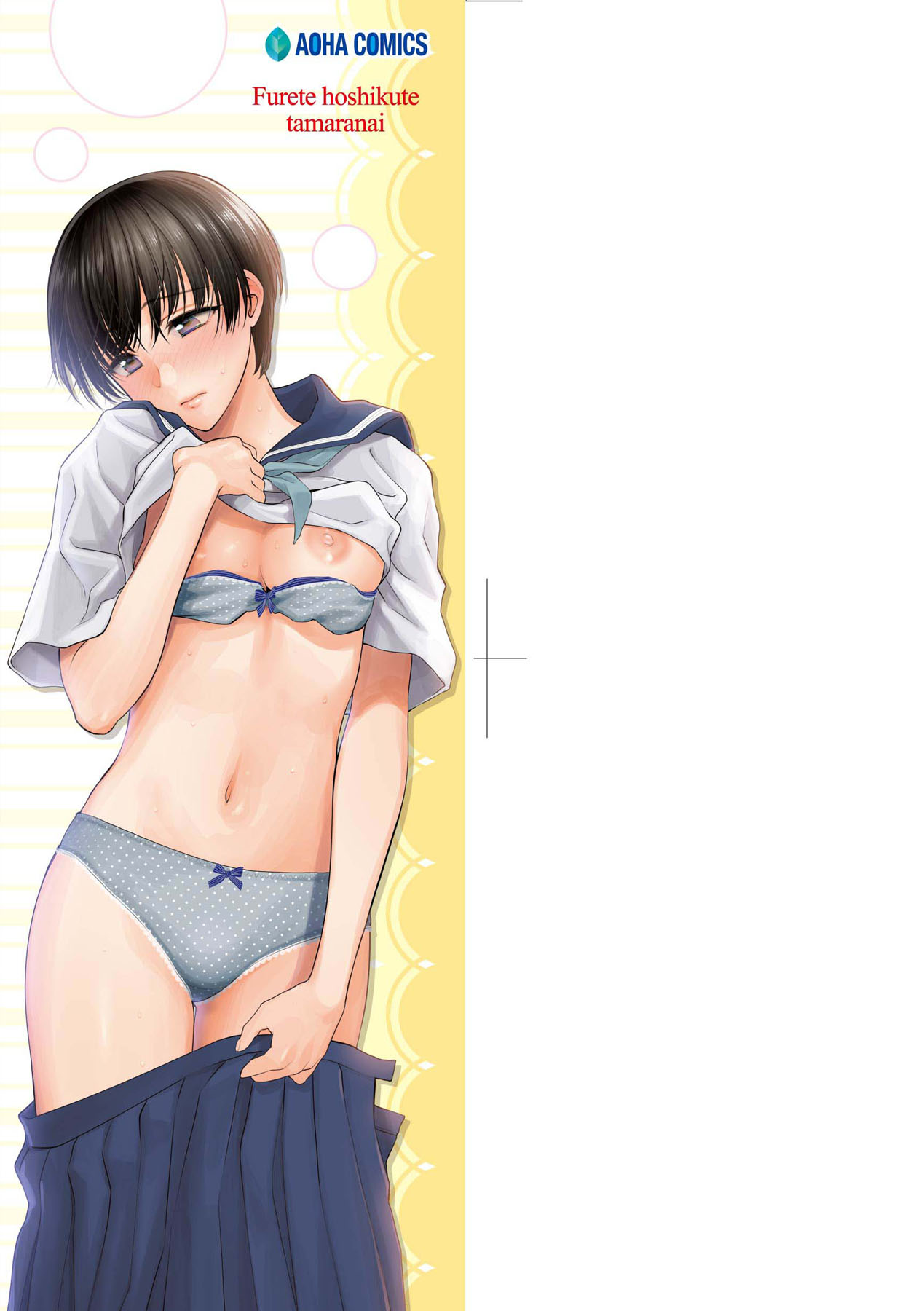 Furete Hoshikute Tamaranai | 想得到你的愛撫 已迫不及待 page 4 full