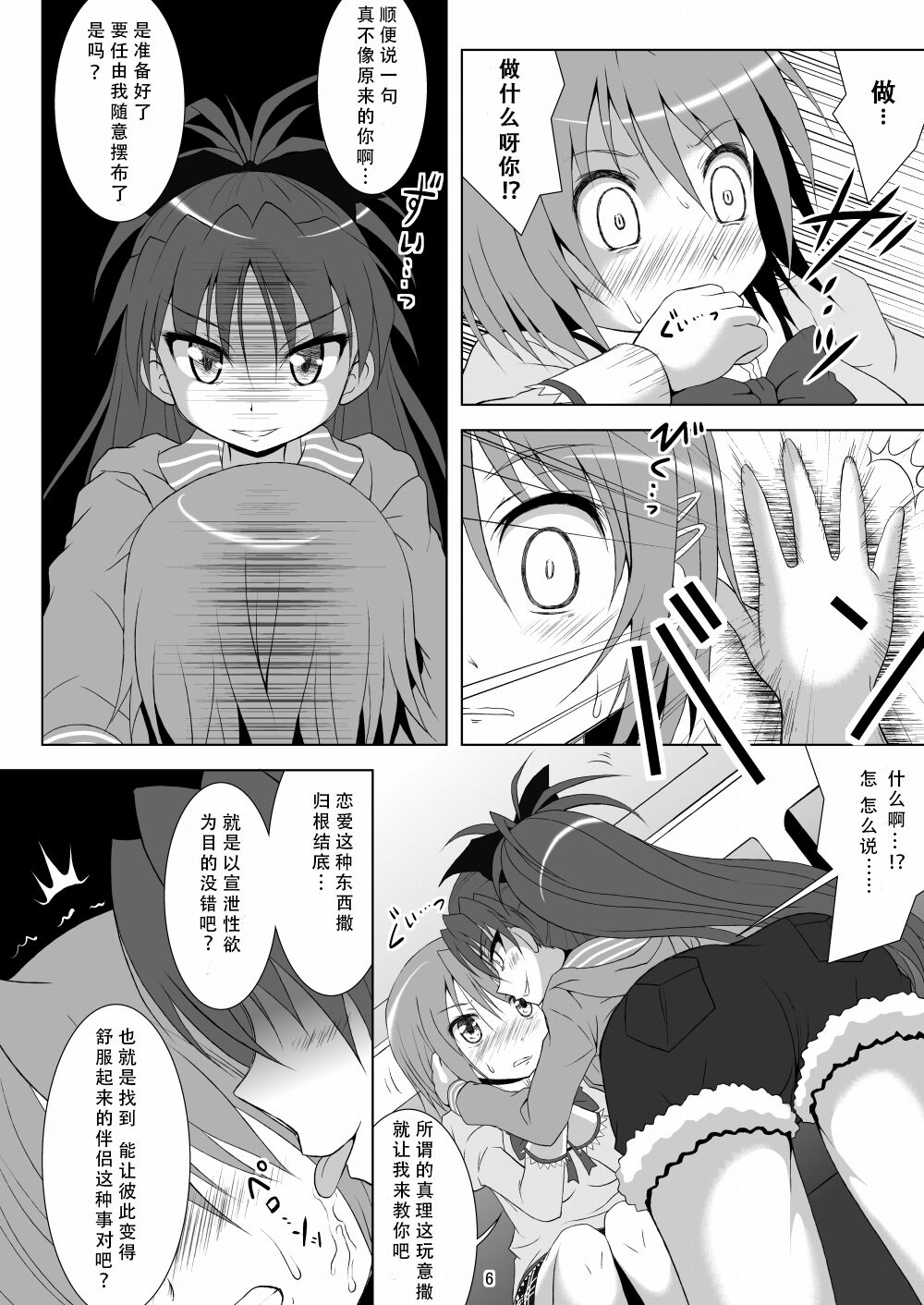 Final AnSaya page 6 full
