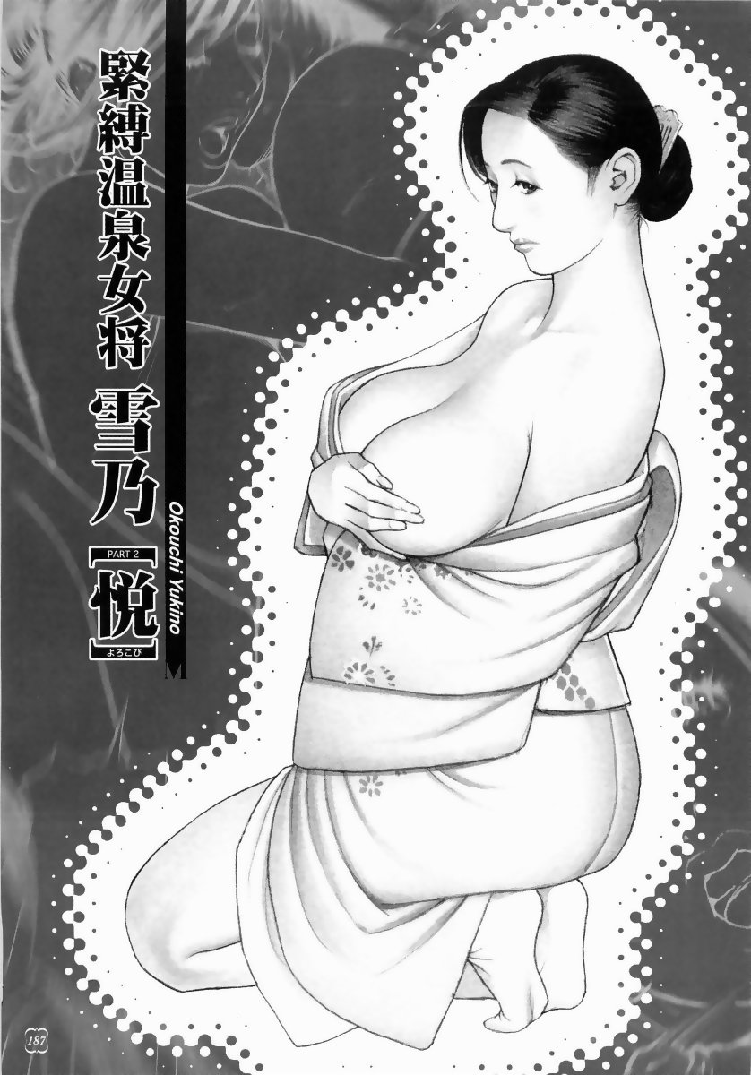 M Onna Senka Part XII page 1 full