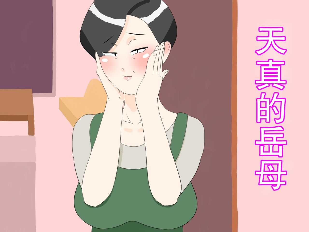 Gibo wa Ubu page 1 full