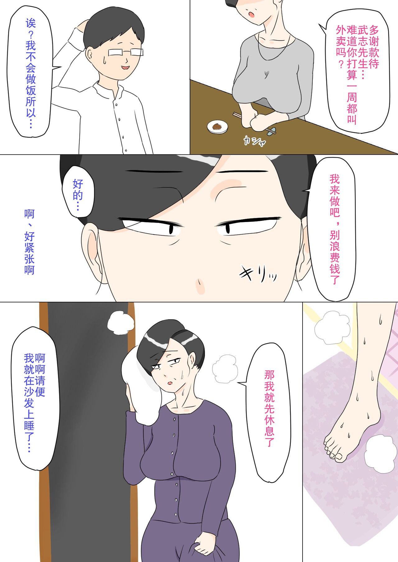 Gibo wa Ubu page 4 full