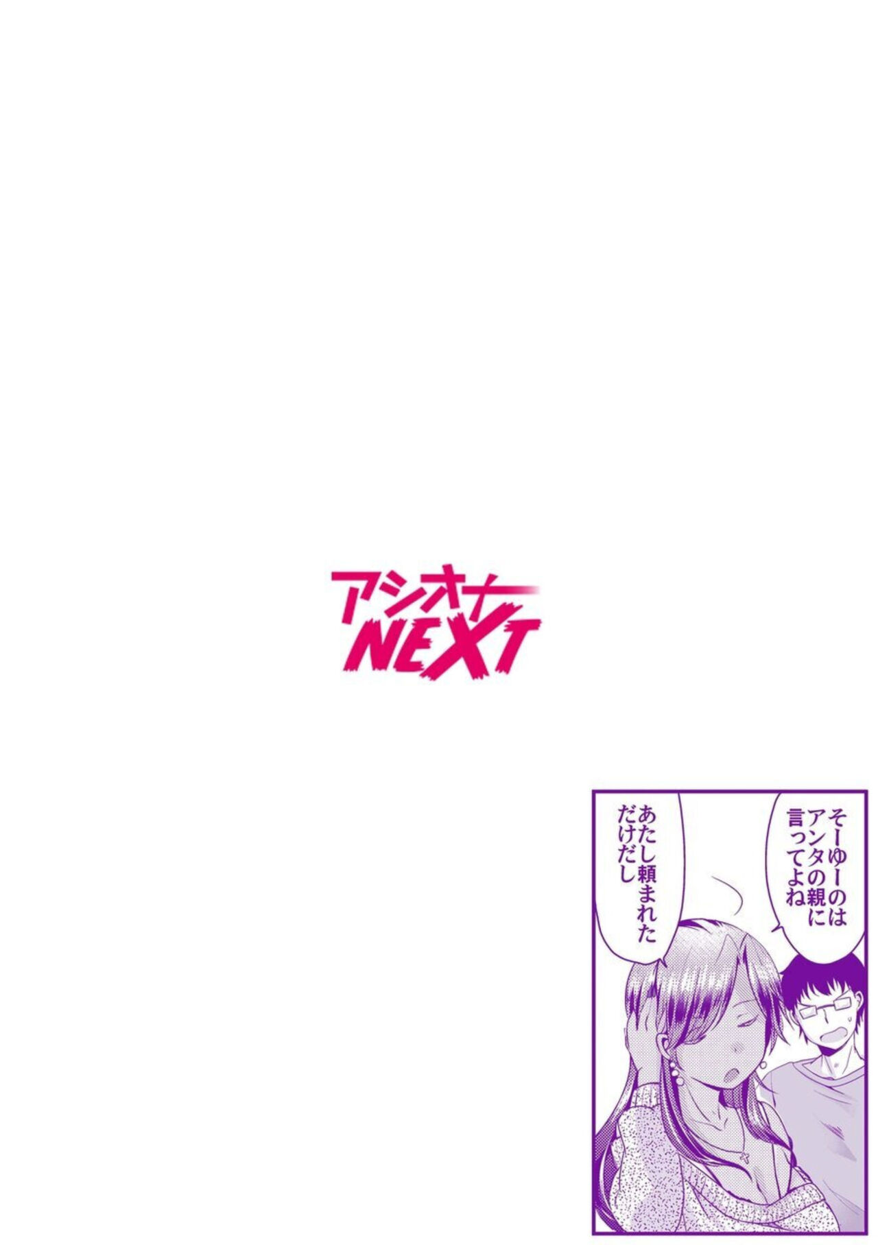 Kuro Gal to Sokuhame Dousei Seikatsu! Ecchi na Chikubi ni Chuu Shitee! page 2 full