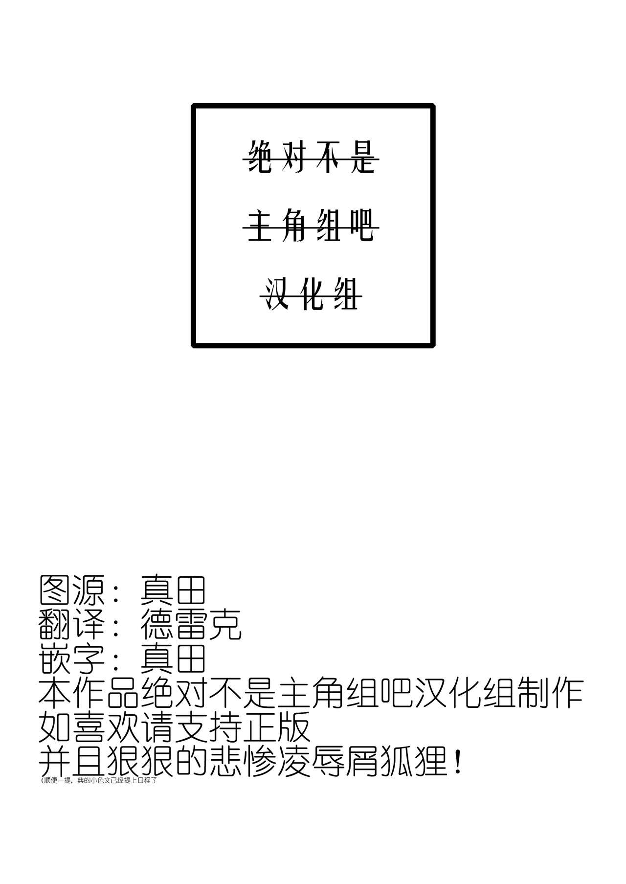 Wakarase Kudamaki page 2 full