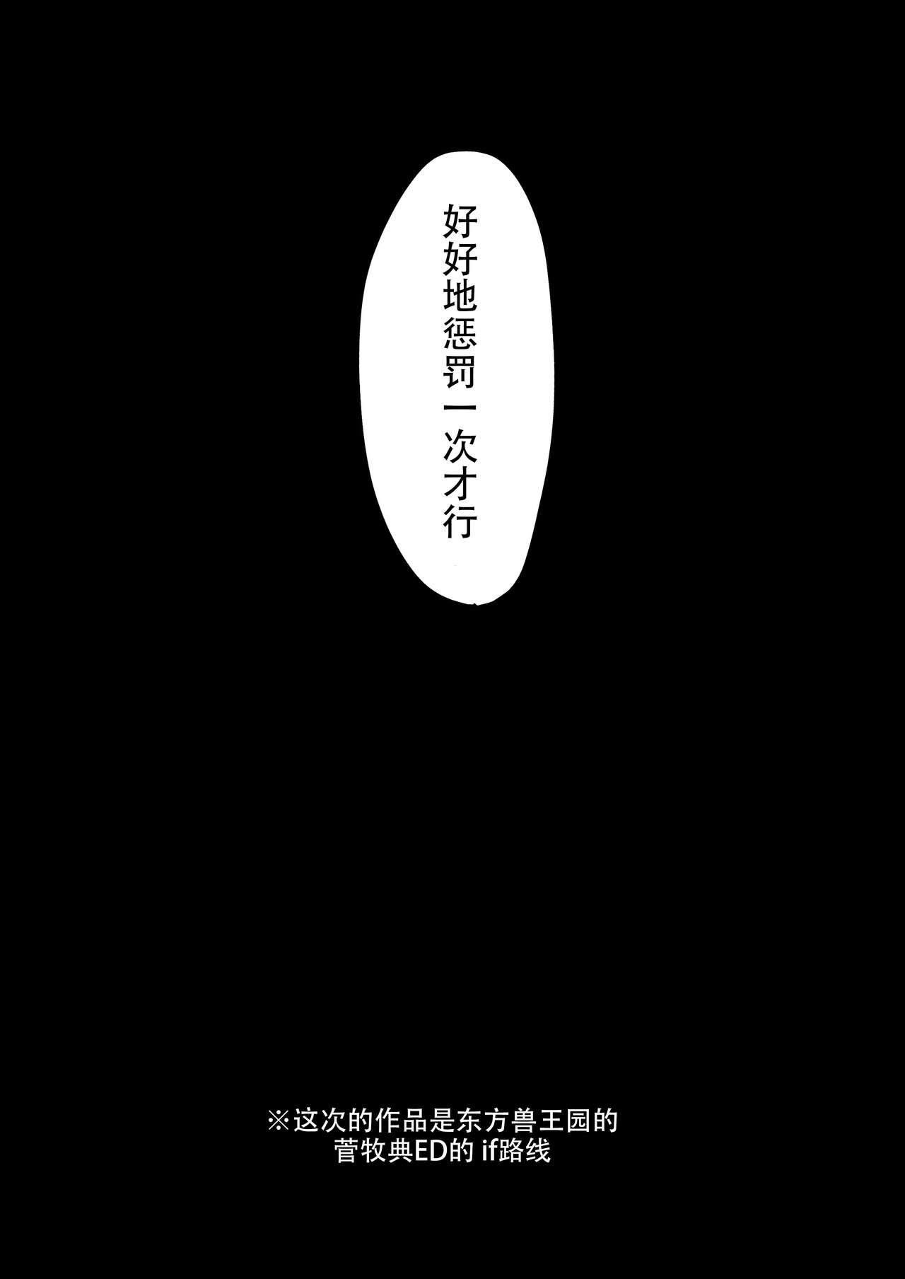 Wakarase Kudamaki page 4 full