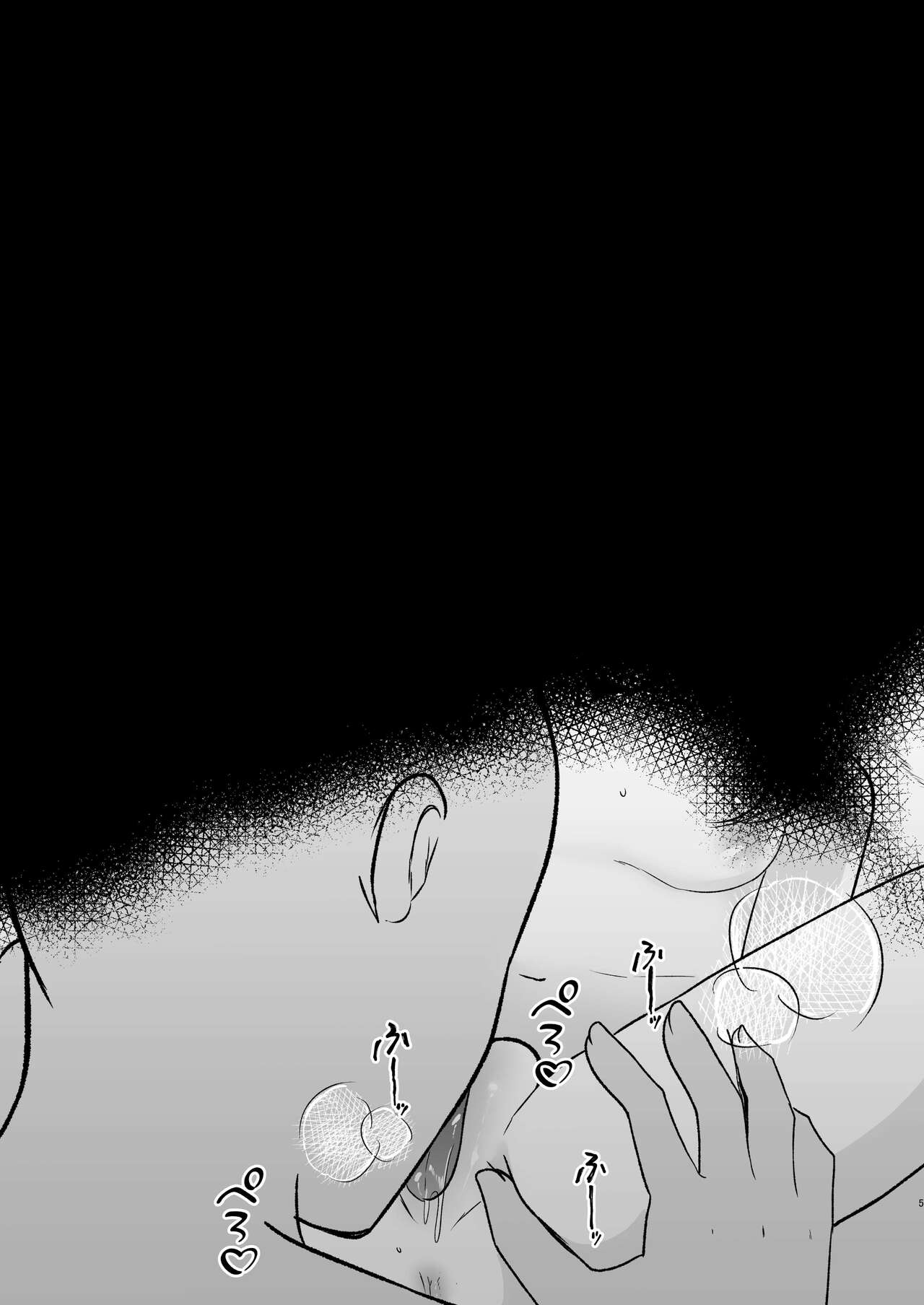 Wakarase Kudamaki page 5 full