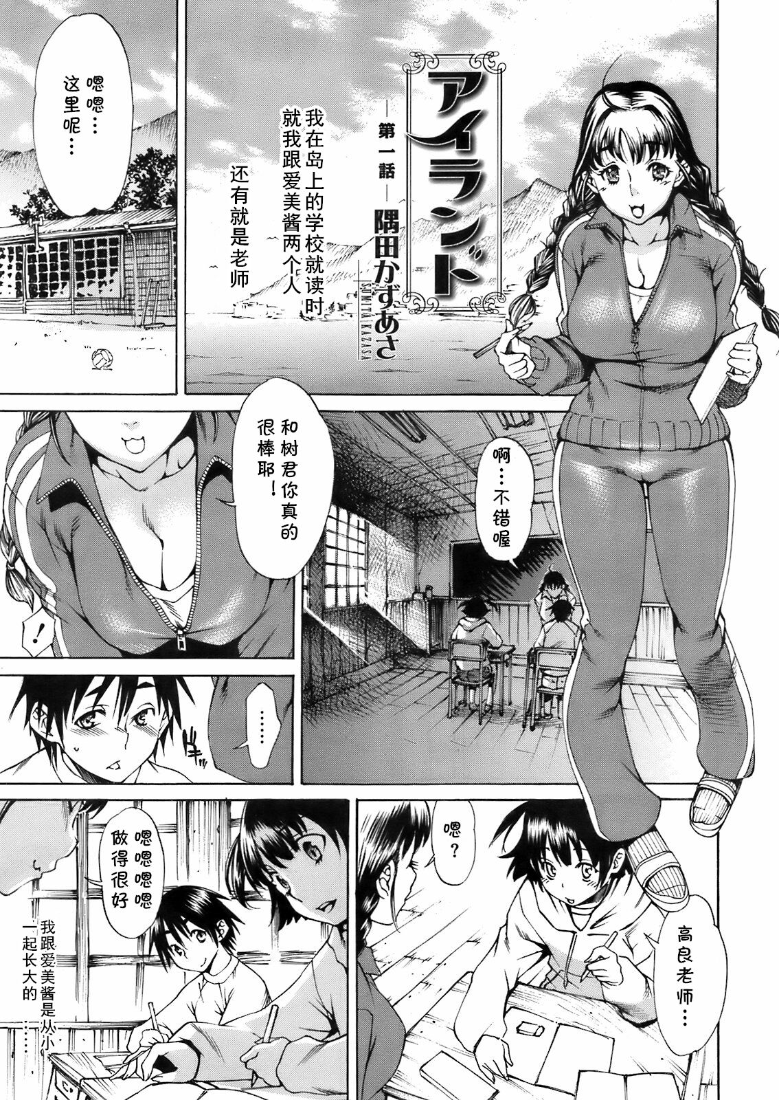 アイランド1  （Chinese） page 1 full