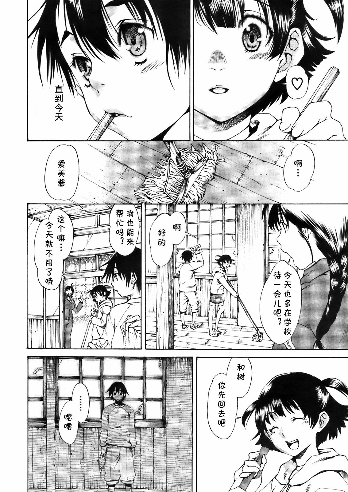 アイランド1  （Chinese） page 2 full