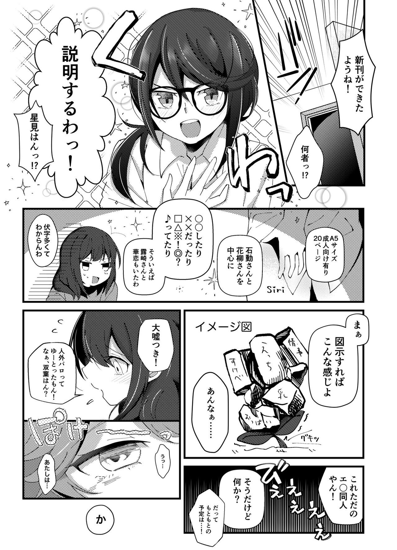 香子のおっぱい page 4 full
