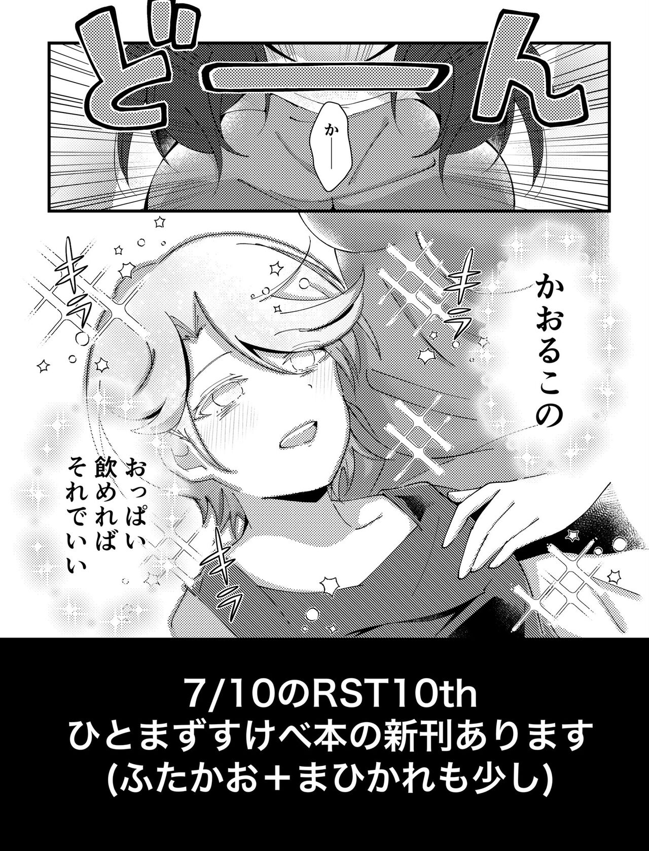 香子のおっぱい page 5 full